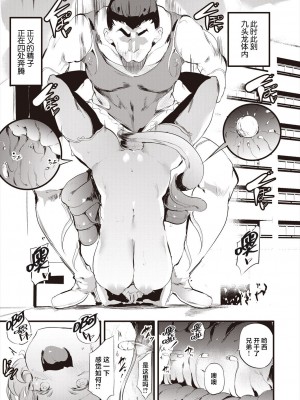 [丑露ムキ] 退魔忍おじさん 第四話 (COMIC 阿吽 2023年12月号) [鬼畜王汉化组] [DL版]_30