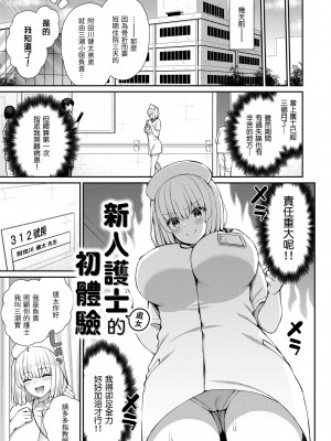 [いづれ] あこがれ初体験｜夢寐以求初體驗 [中国翻訳] [DL版]_007