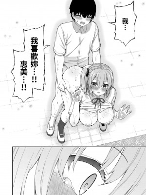 [いづれ] あこがれ初体験｜夢寐以求初體驗 [中国翻訳] [DL版]_168