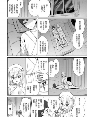 [いづれ] あこがれ初体験｜夢寐以求初體驗 [中国翻訳] [DL版]_026