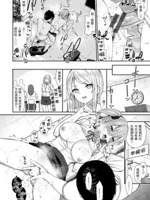 [いづれ] あこがれ初体験｜夢寐以求初體驗 [中国翻訳] [DL版]_162