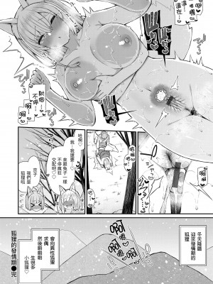 [いづれ] あこがれ初体験｜夢寐以求初體驗 [中国翻訳] [DL版]_132