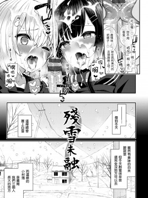 [いづれ] チェリーたべさせて？｜櫻桃男孩讓我咬一口 [中国翻訳] [DL版]_007