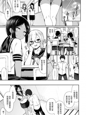 [いづれ] チェリーたべさせて？｜櫻桃男孩讓我咬一口 [中国翻訳] [DL版]_121