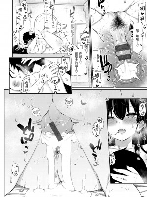 [いづれ] チェリーたべさせて？｜櫻桃男孩讓我咬一口 [中国翻訳] [DL版]_064