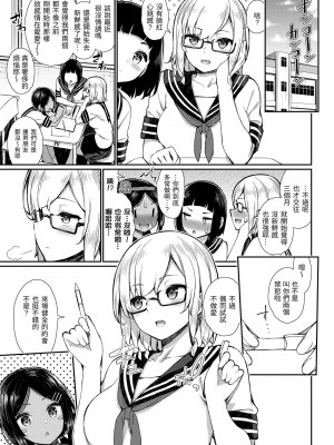 [いづれ] チェリーたべさせて？｜櫻桃男孩讓我咬一口 [中国翻訳] [DL版]_111