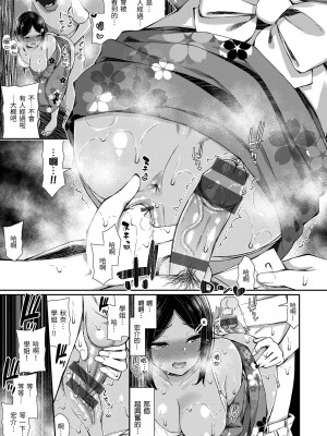 [いづれ] チェリーたべさせて？｜櫻桃男孩讓我咬一口 [中国翻訳] [DL版]_097