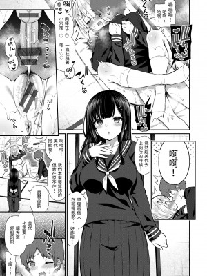 [いづれ] チェリーたべさせて？｜櫻桃男孩讓我咬一口 [中国翻訳] [DL版]_005