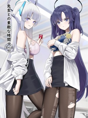 [くわい屋 (Cirilla Lin)] 先生との素敵な時間 (ブルーアーカイブ)｜與老師的美妙時間&nbsp;&nbsp;[下江小春汉化组] [DL版]_02