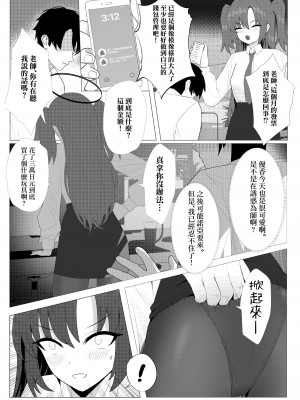 [くわい屋 (Cirilla Lin)] 先生との素敵な時間 (ブルーアーカイブ)｜與老師的美妙時間&nbsp;&nbsp;[下江小春汉化组] [DL版]_05