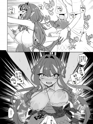 (C103) [TRIP SPIDER (niwacho)] 参考にさせて! (Fate／Grand Order) [不咕鸟汉化组]_21