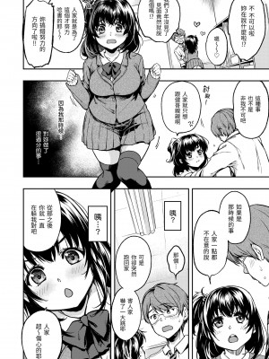 [桃月すず] 僕らのハジメテ｜我們的初體驗 [中国翻訳] [DL版]_010