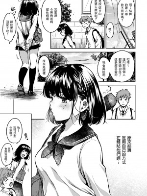 [桃月すず] 僕らのハジメテ｜我們的初體驗 [中国翻訳] [DL版]_123