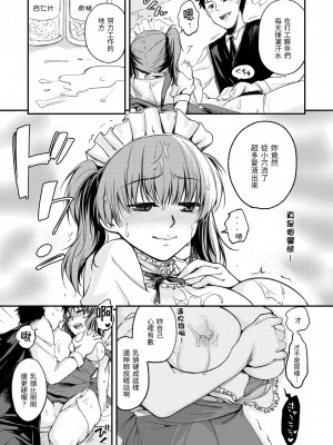 [桃月すず] 僕らのハジメテ｜我們的初體驗 [中国翻訳] [DL版]_187