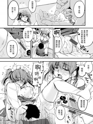 [桃月すず] 僕らのハジメテ｜我們的初體驗 [中国翻訳] [DL版]_188