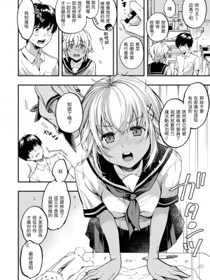 [桃月すず] 僕らのハジメテ｜我們的初體驗 [中国翻訳] [DL版]_028