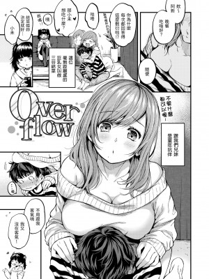 [桃月すず] 僕らのハジメテ｜我們的初體驗 [中国翻訳] [DL版]_053