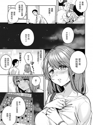 [桃月すず] 僕らのハジメテ｜我們的初體驗 [中国翻訳] [DL版]_103