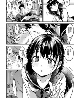 [桃月すず] 僕らのハジメテ｜我們的初體驗 [中国翻訳] [DL版]_126