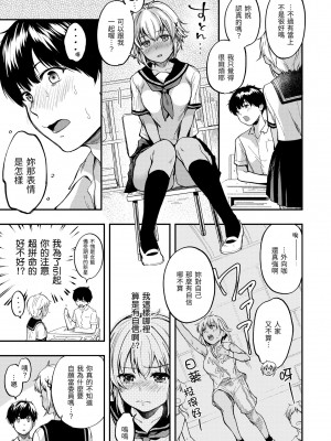 [桃月すず] 僕らのハジメテ｜我們的初體驗 [中国翻訳] [DL版]_029