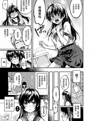 [桃月すず] 僕らのハジメテ｜我們的初體驗 [中国翻訳] [DL版]_083