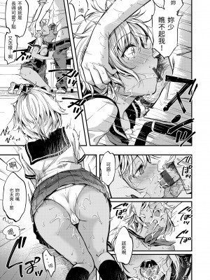 [桃月すず] 僕らのハジメテ｜我們的初體驗 [中国翻訳] [DL版]_043