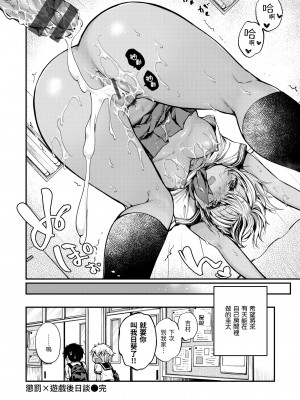 [桃月すず] 僕らのハジメテ｜我們的初體驗 [中国翻訳] [DL版]_052