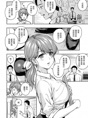 [桃月すず] 僕らのハジメテ｜我們的初體驗 [中国翻訳] [DL版]_100