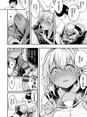 [桃月すず] 僕らのハジメテ｜我們的初體驗 [中国翻訳] [DL版]_034