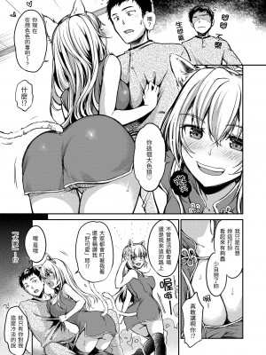 [桃月すず] 僕らのハジメテ｜我們的初體驗 [中国翻訳] [DL版]_161