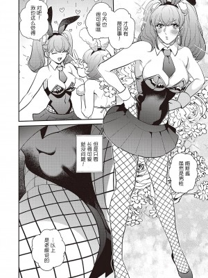 [かむＣ] 爆乳バニーおばさん｜爆乳兔女郎（番外篇）[木木个人汉化]_12