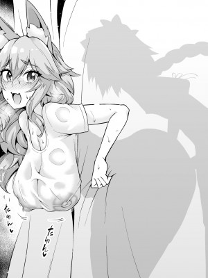 [あんこまん] 玉藻ちゃん、更衣室で…❤ (Fate／Grand Order)_02