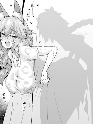 [あんこまん] 玉藻ちゃん、更衣室で…❤ (Fate／Grand Order)_08