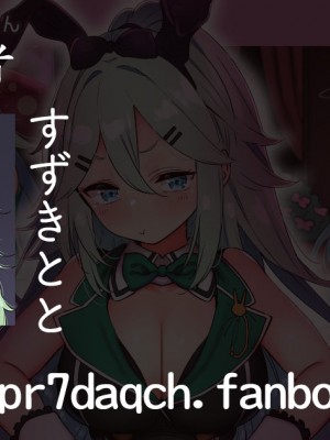 [すずきとと] バニーガーデン山風ちゃん (艦隊これくしょん -艦これ-) [吸住没碎个人汉化]_11