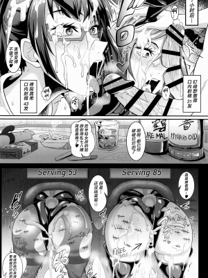 (C103) [TOPGUN (プリプリJET)] 呪術少女 2.0 (呪術廻戦) [中国翻訳]_17