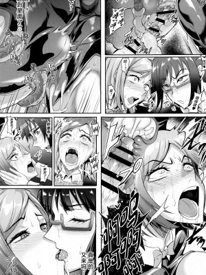 (C103) [TOPGUN (プリプリJET)] 呪術少女 2.0 (呪術廻戦) [中国翻訳]_22