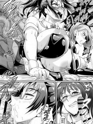 (C103) [TOPGUN (プリプリJET)] 呪術少女 2.0 (呪術廻戦) [中国翻訳]_15