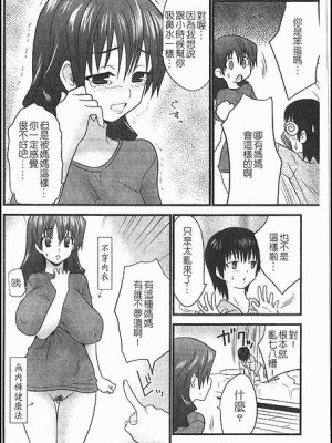 [土居坂崎]&nbsp;&nbsp;父親は海外赴任で母子二人 (ナカダシャー)_06