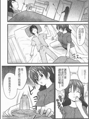 [土居坂崎]&nbsp;&nbsp;父親は海外赴任で母子二人 (ナカダシャー)_03