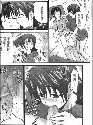 [土居坂崎]&nbsp;&nbsp;父親は海外赴任で母子二人 (ナカダシャー)_04