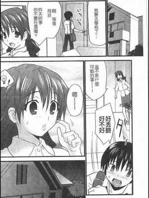 [土居坂崎]&nbsp;&nbsp;父親は海外赴任で母子二人 (ナカダシャー)_02