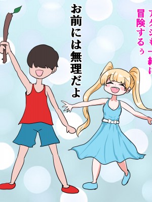 [メレオロマンズ (夏目レオン)] ツンデレ幼馴染がクズ勇者に寝取られるまで_005_tsun_5