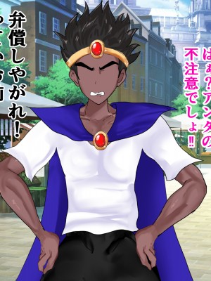 [メレオロマンズ (夏目レオン)] ツンデレ幼馴染がクズ勇者に寝取られるまで_056_tsun_56