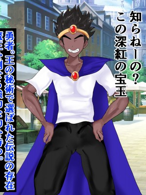 [メレオロマンズ (夏目レオン)] ツンデレ幼馴染がクズ勇者に寝取られるまで_058_tsun_58