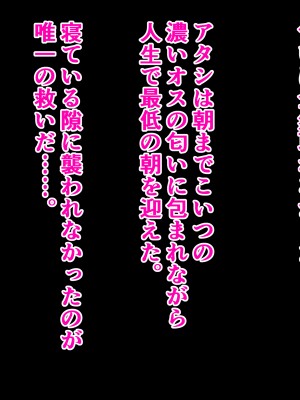 [メレオロマンズ (夏目レオン)] ツンデレ幼馴染がクズ勇者に寝取られるまで_095_tsun_95