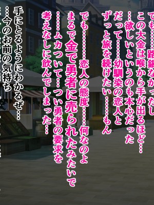 [メレオロマンズ (夏目レオン)] ツンデレ幼馴染がクズ勇者に寝取られるまで_103_tsun_103