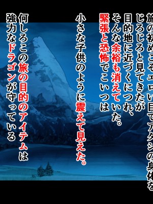 [メレオロマンズ (夏目レオン)] ツンデレ幼馴染がクズ勇者に寝取られるまで_106_tsun_106