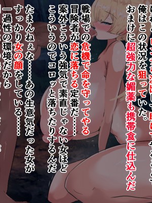 [メレオロマンズ (夏目レオン)] ツンデレ幼馴染がクズ勇者に寝取られるまで_123_tsun_123