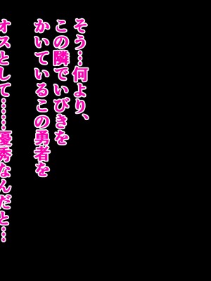 [メレオロマンズ (夏目レオン)] ツンデレ幼馴染がクズ勇者に寝取られるまで_137_tsun_137