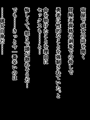 [メレオロマンズ (夏目レオン)] ツンデレ幼馴染がクズ勇者に寝取られるまで_144_tsun_144